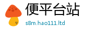 王中王493333WWW马头诗当7777788888管家婆老家凤凰